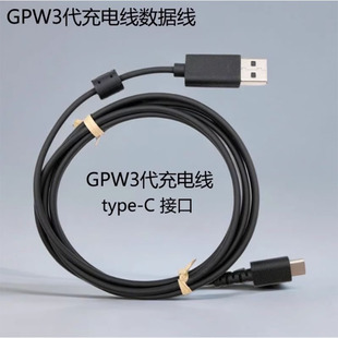 罗技GPW三代原厂数据线8k