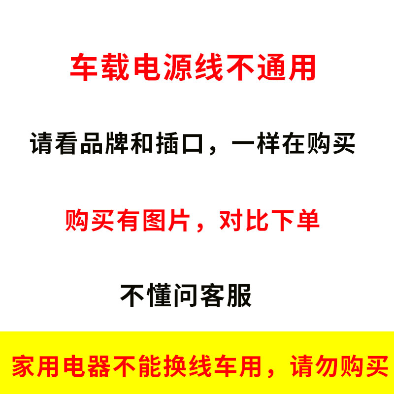 车载电饭煲电源线配件车载烧水壶电源线欧之宝博爱思瑞米尔路友等