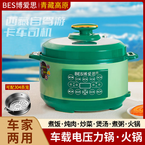 车载压力锅12v24v多功能西藏高原