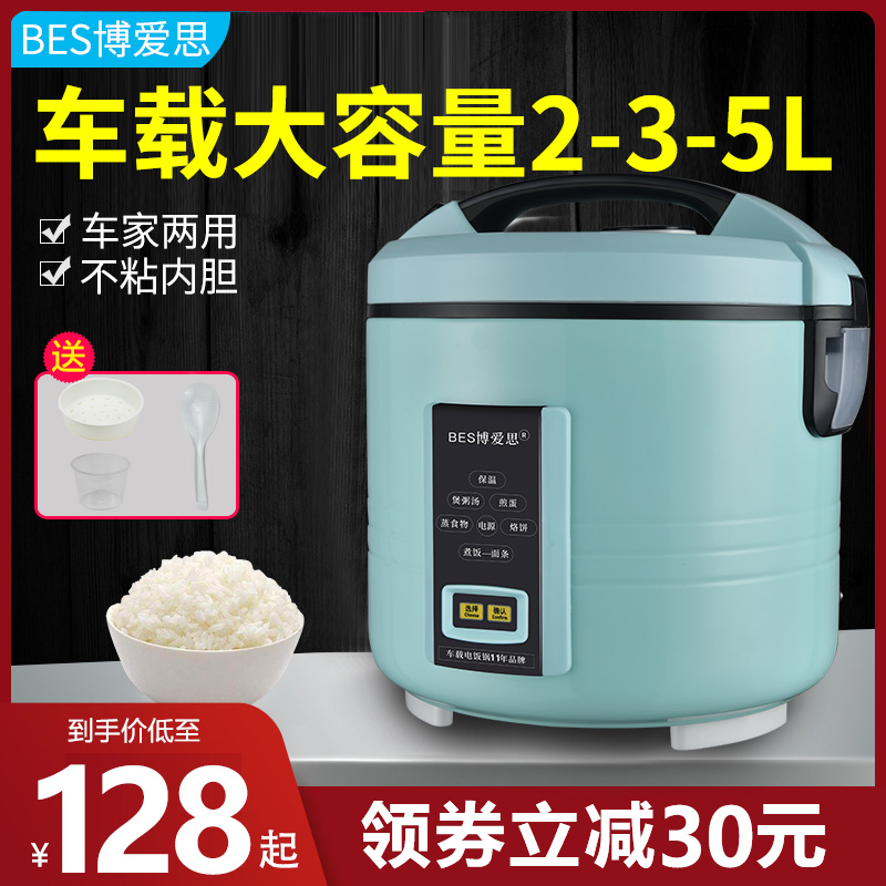 车载电饭煲大容量2L3L4L车家两用电饭锅12V小车自驾游24V大货车用 汽车用品/电子/清洗/改装 车载冷热/保温杯 原图主图