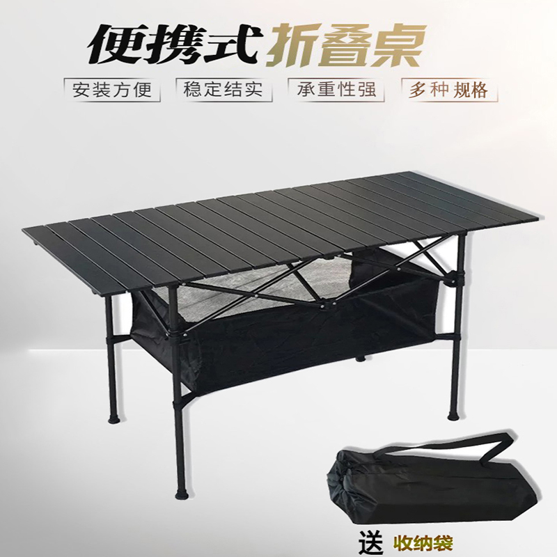 户外折叠桌子超轻铝合金桌便携式休闲桌车载露营桌沙滩宣传摆摊桌 - 封面