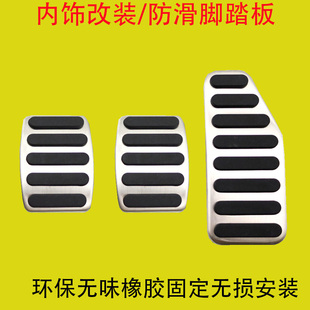 适用右舵軑鈴木Suzuki Solio MA37S油门刹车脚踏板改装防滑内饰件