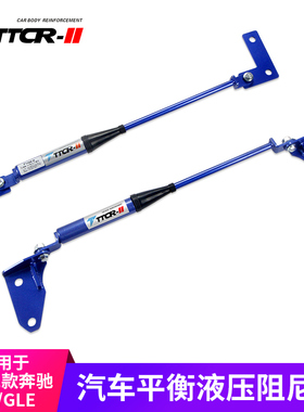适用于奔驰ML级GLE级液压阻尼杆底盘强化加固改装件稳定GLE350450