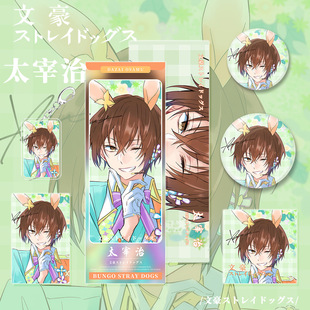 文豪野犬周边太宰治吧唧中原中也挂件陀思卡片果戈里钥匙扣西格玛