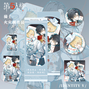 第五人格周边骑士吧唧谷美火灾调查员挂件约瑟夫卡片作曲家勘探员