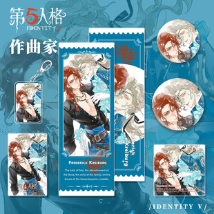 第五人格周边作曲家吧唧谷美徽章小女孩卡片杰克挂件入殓师约瑟夫