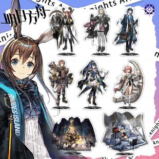 明日方舟周边立牌令银灰陈艾雅法拉九色鹿斯卡蒂桌面立牌摆件手办