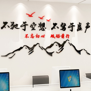 团队风采文化墙公司办公室企业学校柱子装饰亚克力励志自粘墙贴画