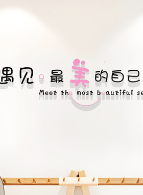 前台普拉提瑜伽馆布置服装店铺美容院墙面氛围感装饰标亚克力墙贴
