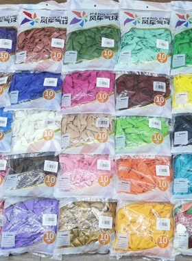 风车10英寸2.2克加厚圆形乳胶气球 生日派对婚庆婚房装饰100个/包