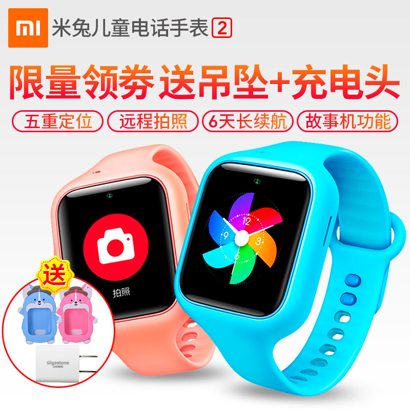 millet M rabbit children Watch 2 intelligence Telephone Touch screen photograph GPS location Bracelet girl student mobile phonein the Smart devices , Intelligence Children Watch category - from Buy2taobao.com to provide professional Taobao agent buy service