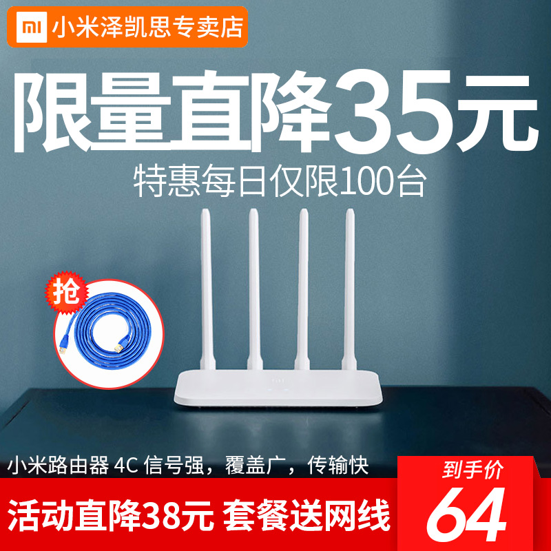 СÃ×·ÓÉÆ÷4C ÎÞÏß¼ÒÓô©Ç½Íõ¸ßËÙwifi¹âÏËÖÇÄÜ·ÓÉÆ÷4С»§ÐÍ300MËÄÌìÏ߯óÒµ°æËÞÉá·ÓÉÆ÷¹Ù·½Æì½¢µêÕýÆ·4Q3C