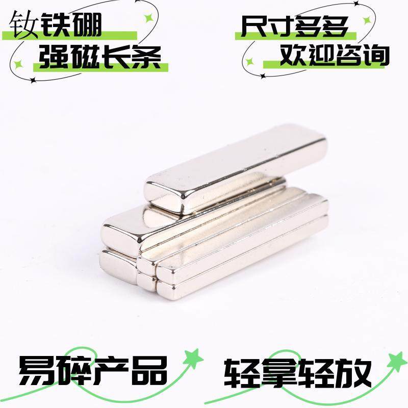 强力磁铁强磁磁片吸铁石长条图片