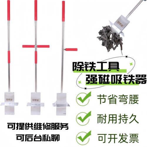 强磁吸铁石磁铁除铁器铝膜拾铁器