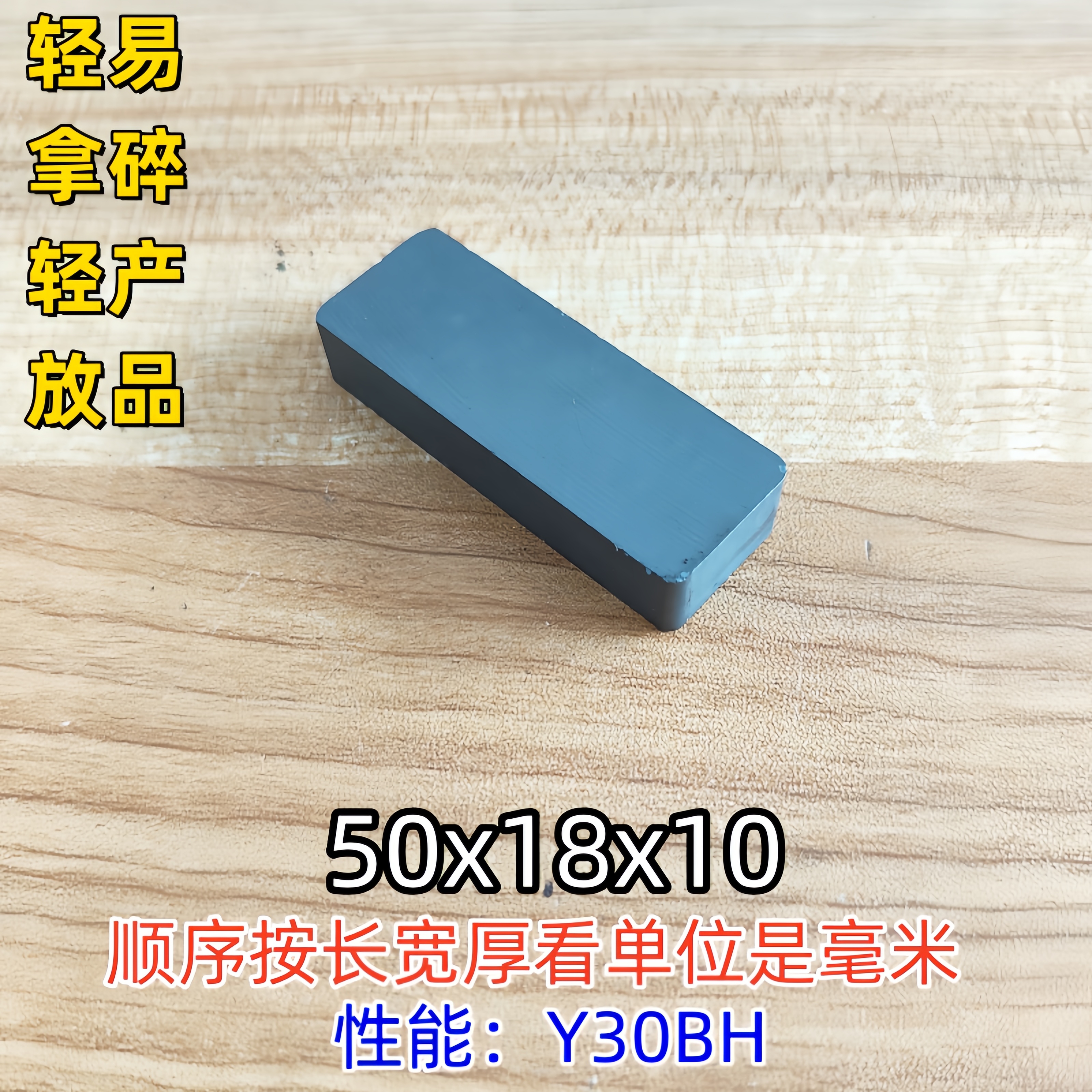 包邮普磁铁吸铁石黑色磁铁