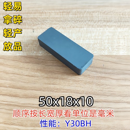 包邮普磁铁吸铁石黑色磁铁