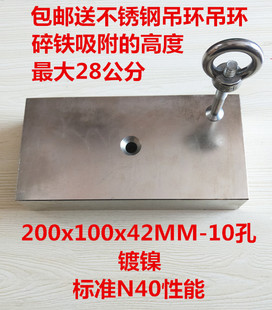 打捞除铁器200x100x42磁铁 磁石 磁钢 送吊环 钕铁硼强磁 一片 包邮