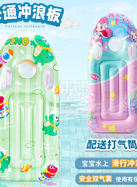 儿童充气浮板游泳圈加厚小孩冲浪板带把手游泳滑水板水上充气浮床