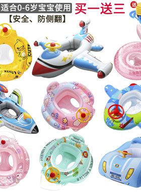 儿童游泳圈防侧翻宝宝座圈婴儿小孩坐圈男孩女孩充气玩具救生圈