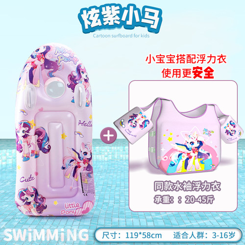 儿童充气浮板加厚冲浪板