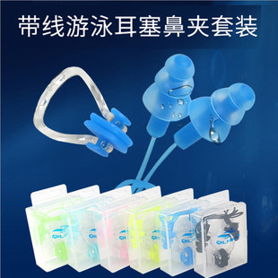 连线耳塞鼻夹柔软硅胶材质专业游泳防水盒装鼻夹耳塞