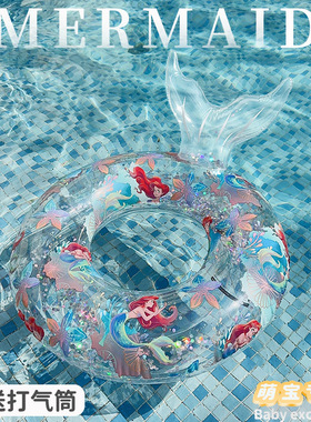 ins网红透明美人鱼儿童游泳圈宝宝腋下圈充气加厚安全幼儿泳圈