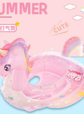 网红ins彩虹马儿童座圈加厚婴幼儿坐圈独角兽游泳圈充气腋下泳圈