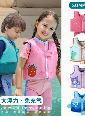 儿童游泳圈浮力衣男女宝宝初学手臂圈水袖游泳装备救生衣背心浮漂