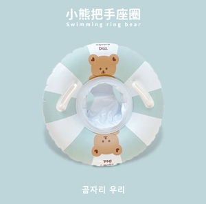 婴幼儿把手游泳座圈腋下圈防侧翻