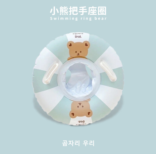 婴幼儿把手游泳座圈腋下圈防侧翻