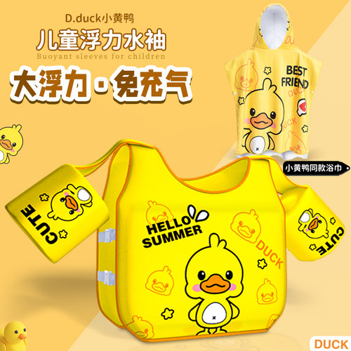 儿童游泳浮力衣背心救生衣免充气