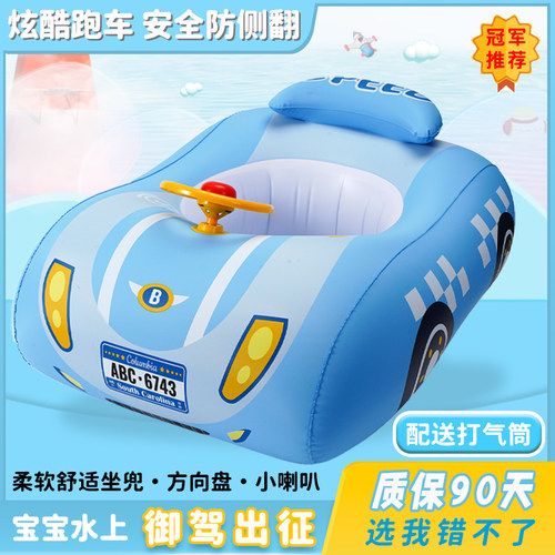 儿童游泳坐圈安全防侧翻带方向盘
