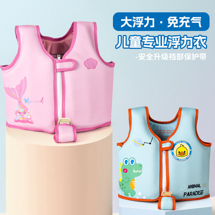 儿童游泳圈浮力衣男女童宝宝初学者浮袖手臂圈浮漂救生衣安全装备