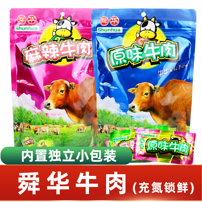舜华原味牛肉麻辣牛肉干休闲小吃零食包湖南郴州临武特产湘西牛