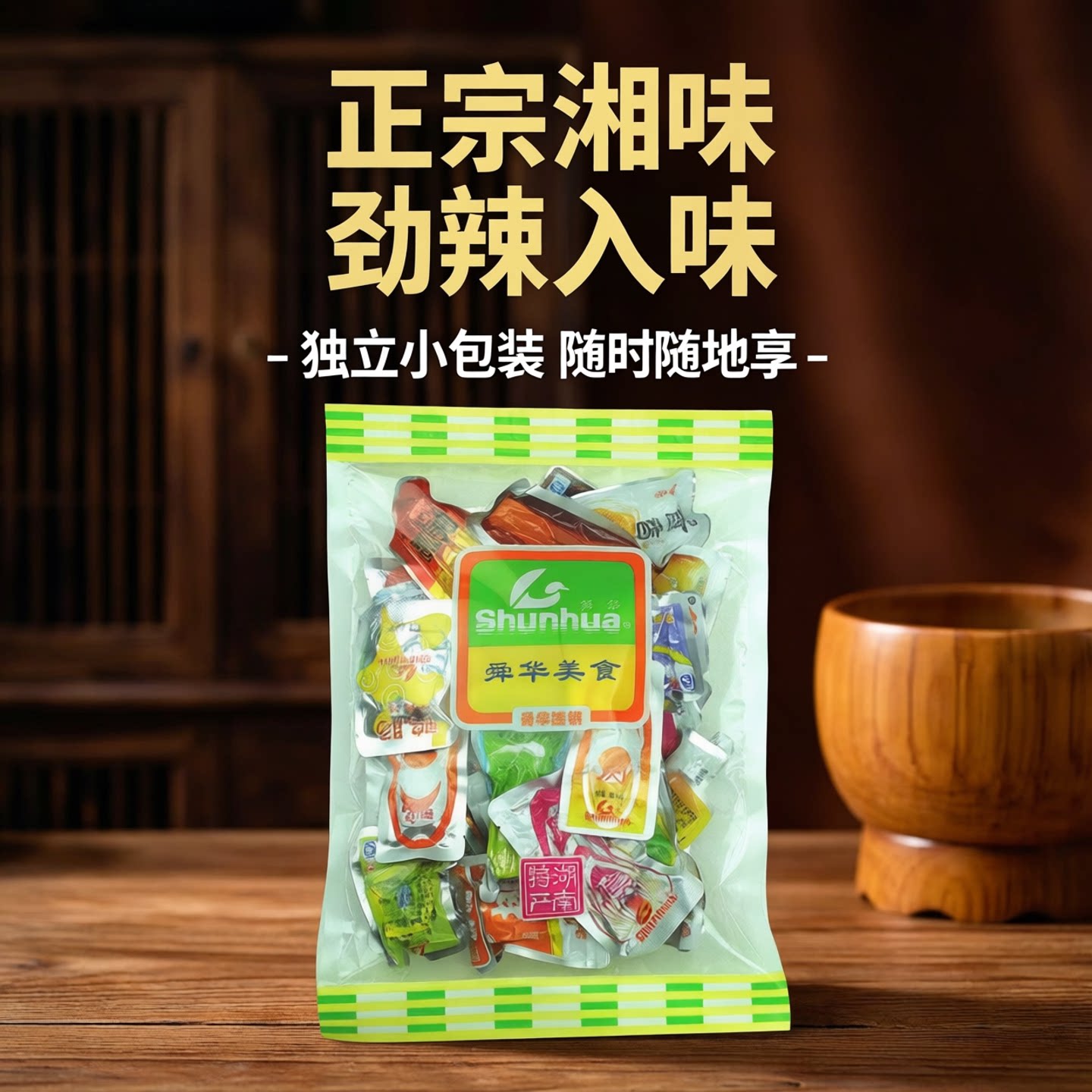 湖南特产舜华临武鸭休闲小吃散装鸭肉零食劲辣熟食湖南舜华临武鸭