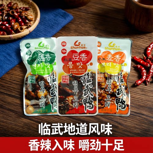 舜华临武鸭独立小包鸭肉红豆莲香麦香微微辣即食零食正宗湖南特产 - 封面