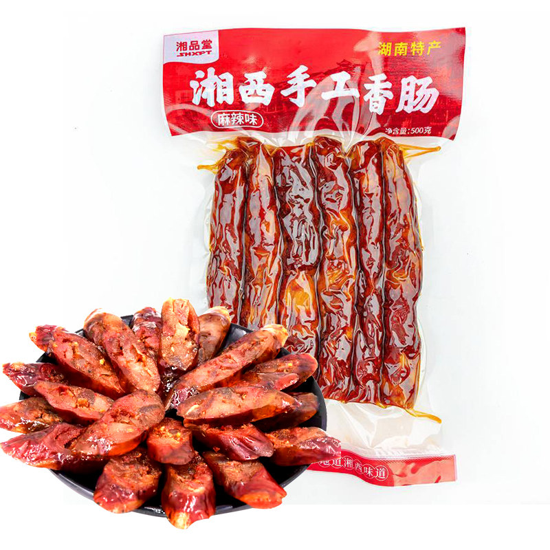 湘品堂湘西手工香肠正宗烟熏腊肠原味麻辣味土家柴火腊肉肉肠特产
