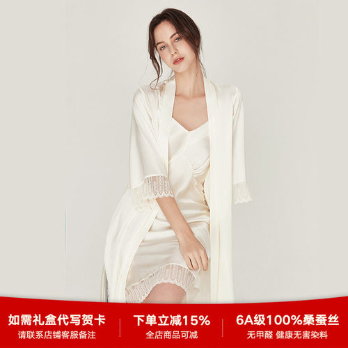 春夏真丝吊带睡衣睡袍女新婚晨袍
