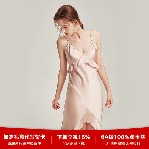 6A级桑蚕丝睡衣女真丝吊带睡裙