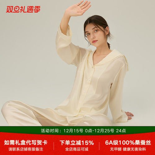 珊目尔100%真丝睡衣女学院风