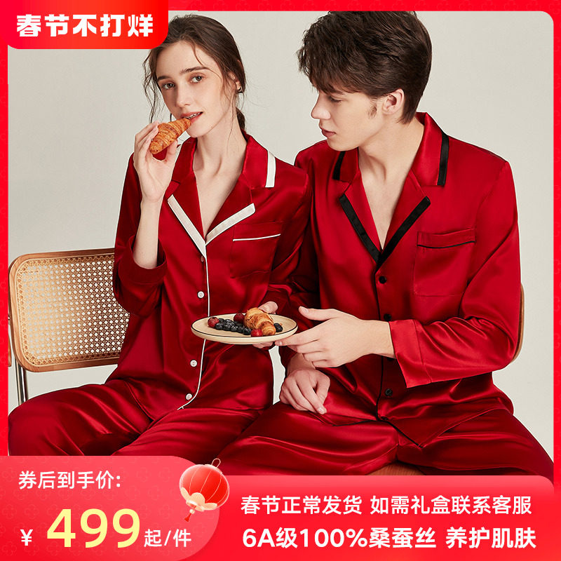 ［新年鸿运］2023年夏季新款情侣真丝睡衣男女桑蚕丝家居服套装