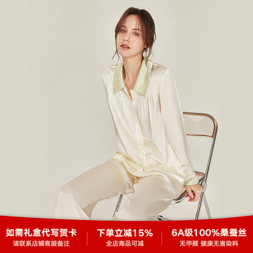 真丝长袖睡衣套装拼接100%桑蚕丝