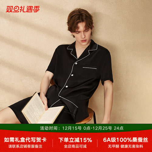 19姆米重磅短袖短裤男款睡衣