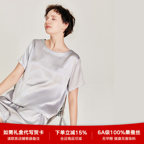 真丝睡衣套头短袖短裤夏季桑蚕丝