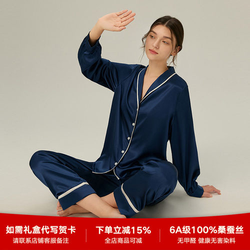 珊目尔2026年新款100%真丝睡衣女