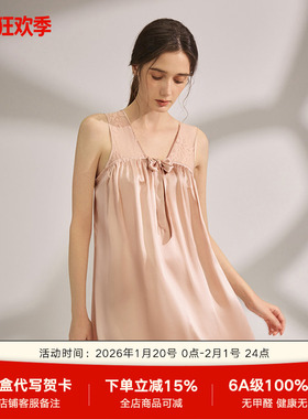 SMR/珊目尔19姆米重磅吊带睡裙遮肚显瘦女宽松桑蚕丝睡衣