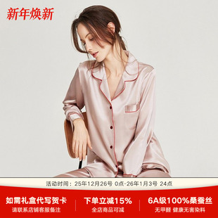 新款 100%桑蚕丝丝绸夏季 可外穿家居服 两件套装 真丝睡衣女春秋长袖