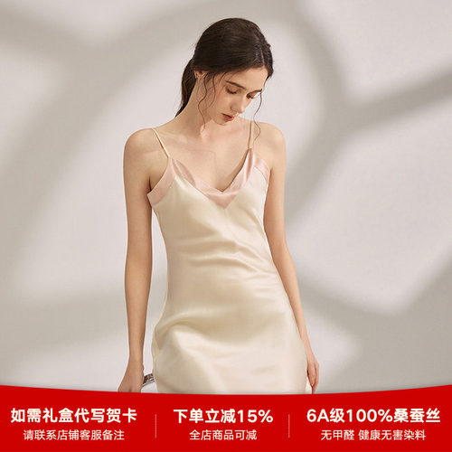 19姆米真丝吊带睡裙2026夏季新款