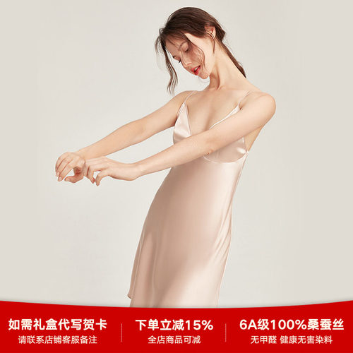 19姆米重磅吊带真丝睡裙女带胸垫