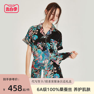 SMR/珊目尔2024新品真丝睡衣女夏季两件套分体短袖套装家居服睡衣